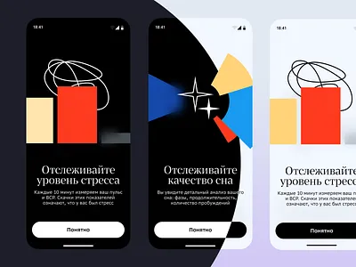 Onboarding in application sections android app design ios mobile ui
