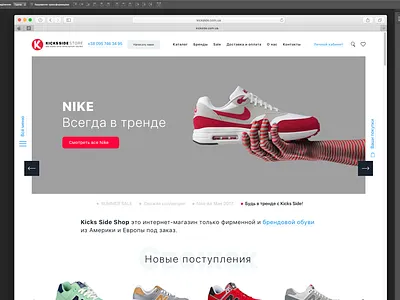 Kicks side store cross kicks website online shop shoes side sneakers
