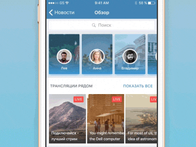 VK Discover - concept concept contest ui vk