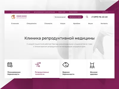 Life Line clinic concept medic site