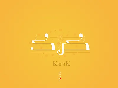 KARAK ( ARABIC TYPO) arabic milk morning orange sun typo white عربي كرك