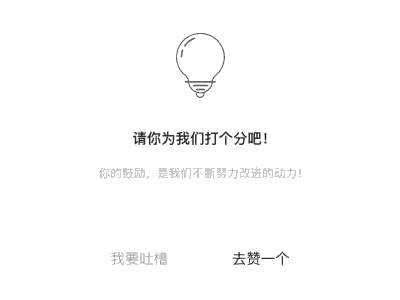 like dialog gif