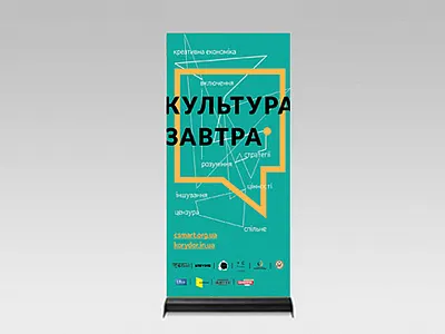 Culture. Tomorrow Identity artdirection culture design graphicdesign identity ukraine visualidentity