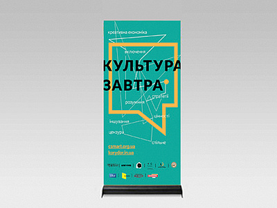 Culture. Tomorrow Identity artdirection culture design graphicdesign identity ukraine visualidentity