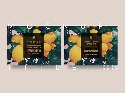 Lemon tree ad banner graphic mockup
