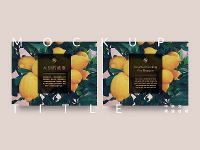 Lemon tree ad banner graphic mockup