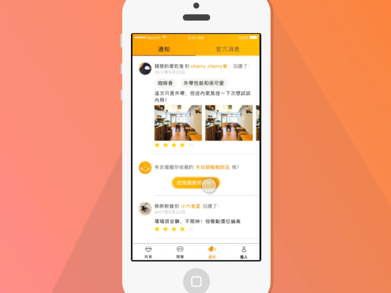 Reply on notify list directly app message response tag toast