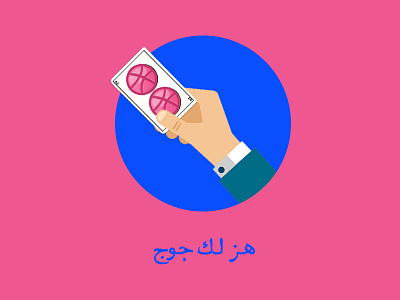 Dribbble Invites x2 card design dribbble flat illustration invitation invite logo moroccan type typography vector