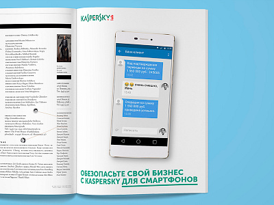 Ad for Kaspersky Lab ad concept creative design journal magazine print security smartphone