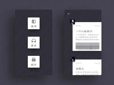 Daily UI #14 chinese daily dark shop sketch travel ui