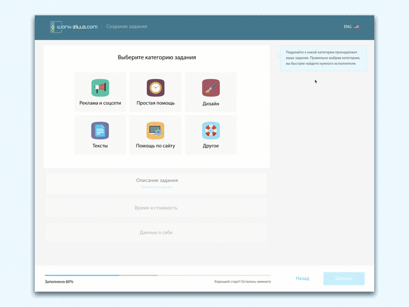 Work-zilla.com category selection categories ui web