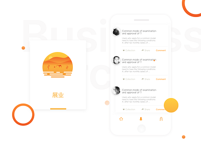 展业 app illustration interface ios sketch ui