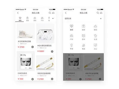 独立人格 cart shopping