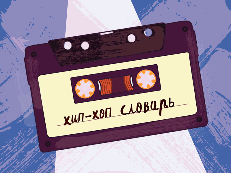 Сassette cassette mixtape old school playoff retro tape tape cassette texture