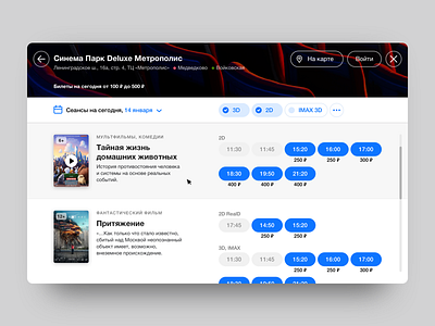Cinema Schedule business cinema film rambler schedule theater ticket widget