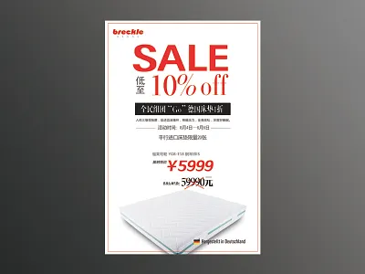 Mattress poster design 10 mattress off sale