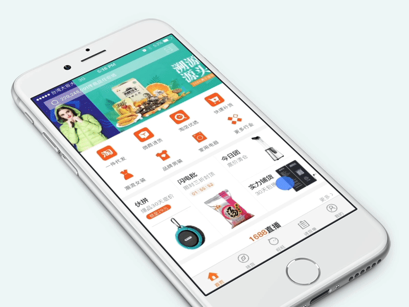 Slide Your Shopping Cart alibaba cart china chinese concept shopping ui
