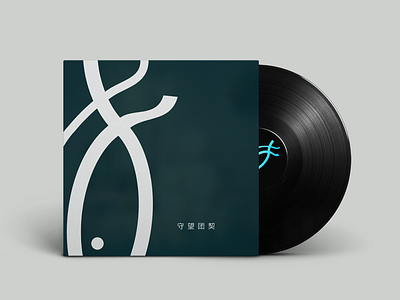 CD Packaging for Watchman branding christian church graphic logo type package design packaging typography