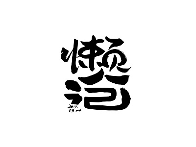 lazy handwritten