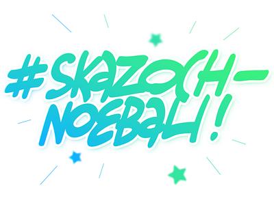 Skazochnoebali blur gradient hastag instagram lettering letters shadow top