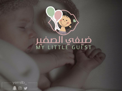 تصميم شعار ضيفي الصغير designer logo