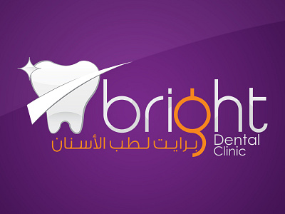 Bright Dental Clinic brand branding bright dental dental clinic family dental identity logo shine teeth tooth