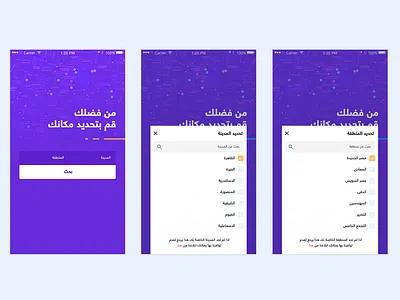 Select Location app best inspiration interaction ios ixd photoshop principle ui ux