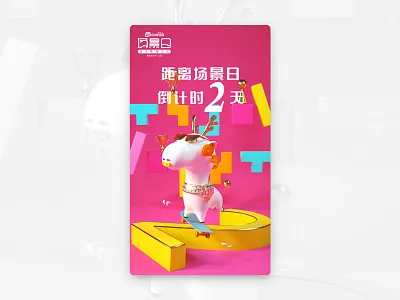 场景日 3d c4d environment gift gold mind blowing skateboard two