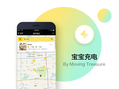 Baby charge by mobile treasure project design