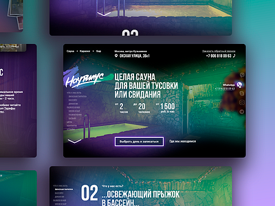 Daily UI #40. sauna place nautilus landing website contact daily daily ui landing pages place sauna ui website