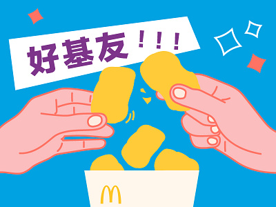 Chicken McNuggets illustration