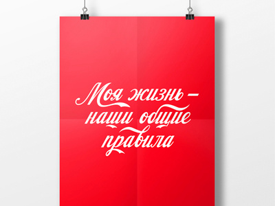 Coca-Cola style Lettering coca cola coca cola style cocacola lettering cyrillic cyrillic lettering lettering кириллица кириллический леттеринг леттеринг