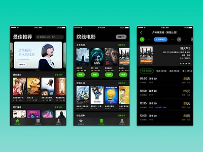 Movie App＃2 app film green ios11 movie paly player ui ux