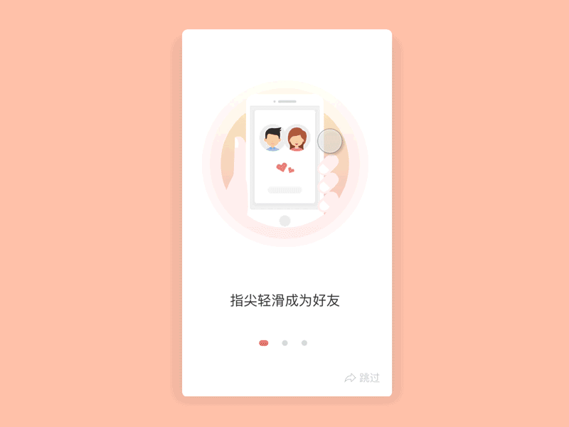 引导页设计 ui 引导页