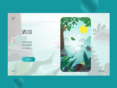 Cool interface design greenn illustration inset night summer sun time ui