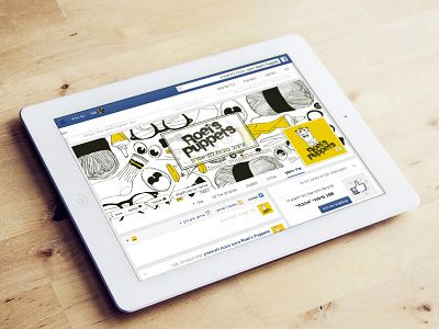 Logo And Facebook Cover For Roeis Puppets facebook cover illustration logo