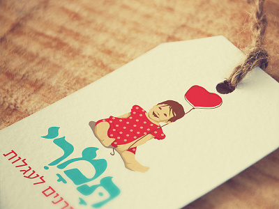 Tamari's Exclusive Infants Products Illustrated Branding babies branding illustrated infants logos naive sweet