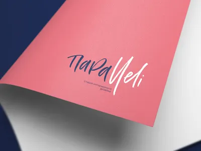 Brush Calligraphy Logo Design brush calligraphy calligraphy calligraphy logo cyrillic logo logotype logotype design каллиграфический логотип каллиграфия кириллица лого логотип