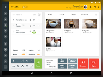 BAK POS-system App redesign android app redesign uiux