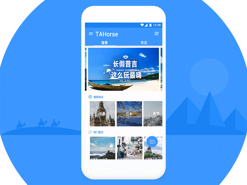 My first Dribbble Shot. app application concept design dynamic effect interaction ios profile travel ui