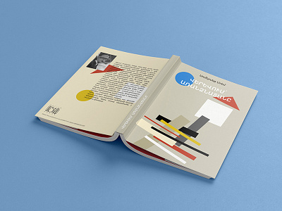 Up at the Villa | Book cover book book cover book design constructivism editorial graphic design illustration malevich publication somerset maugham suprematism