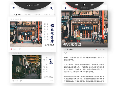 一つの文章、一つの物語 book clean japan listen play read