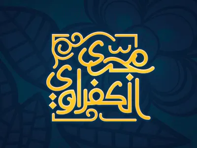 Magdy Kafrawy artist branding calligraphy corporate identity logo name painter signature