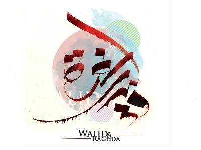 Walid - Raghda branding calligraphy couple fiancee identity logo name