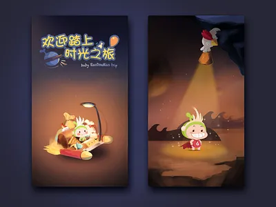 H5_XiaoDouMiao Trip【4】 activity app baby h5 illustrator start trip ui ux