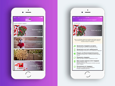 GiftOrMoney design gift ios mobileapp