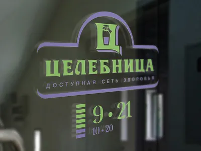 Pharmacy Logo cure logo medical medicine pharmacy