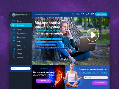 Esper Master design flat ui ux web yoga