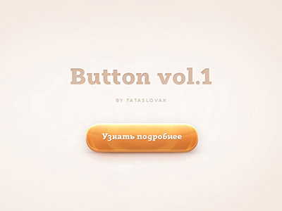 Free 3D psd button