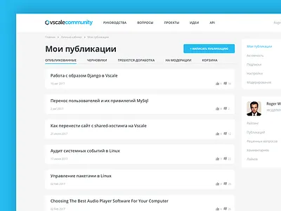 Vscale Community — My publications cards cloud community dashboard my publications profile server ui ux vscale